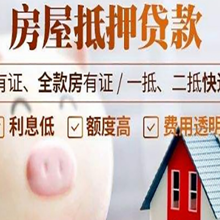 海珠房产抵押贷款要注意五大事项！