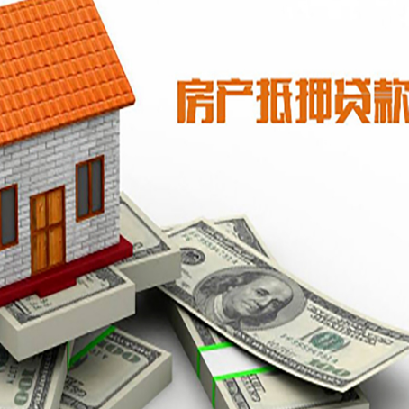 海珠房产抵押贷款需要提交哪些资料？