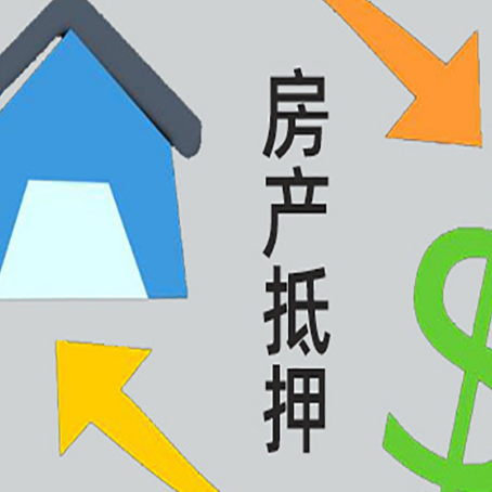 海珠没有房产证的房子可以抵押贷款吗