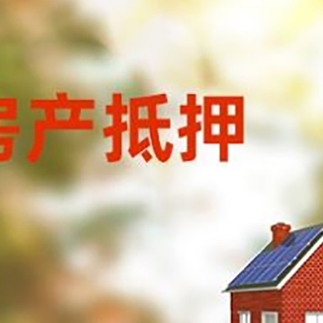 海珠房屋抵押贷款需要房产证吗？