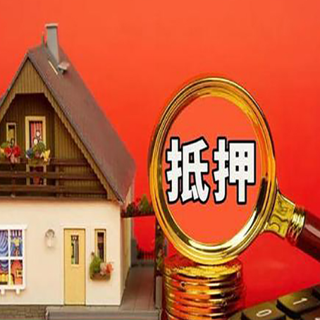 海珠贷款中介公司房产抵押贷款如何选新渝启服