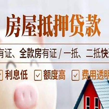 海珠贷款中介公司新渝启服要注意事项