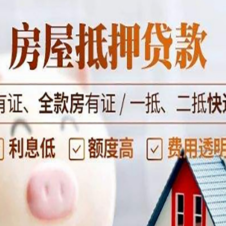海珠贷款中介公司新渝启服本地公司