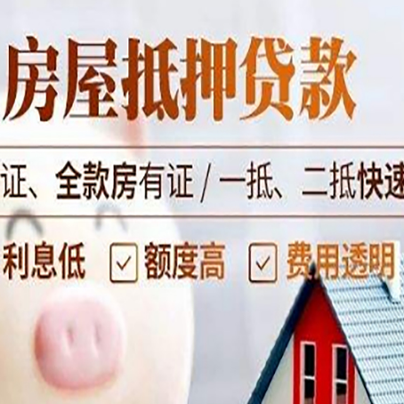 海珠房子抵押贷款利率上涨对市场的影响