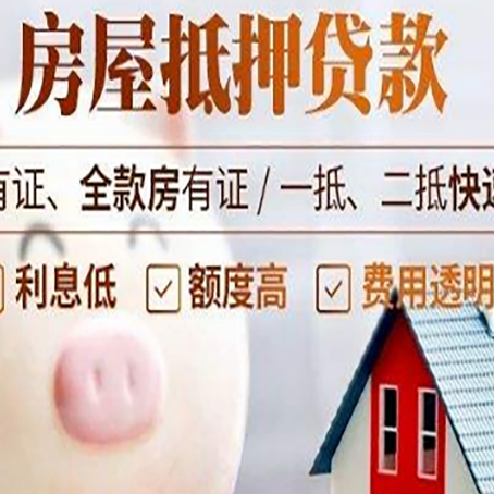 海珠贷款中介公司新渝启服实力公司