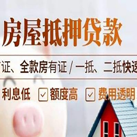 海珠房产抵押贷款哪家银行好办?